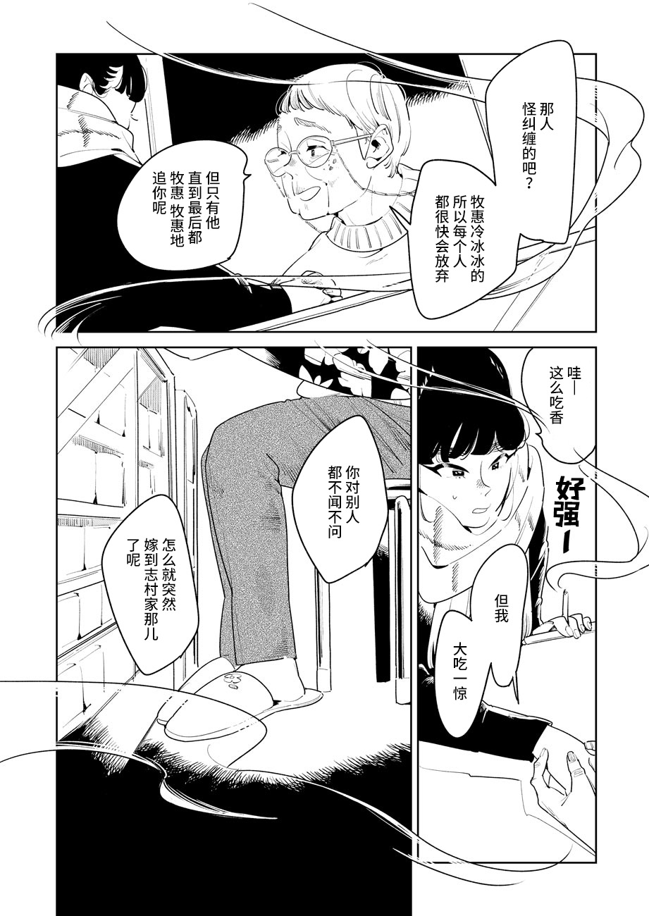 Mabataki 安忒洛斯的恋人 第10页