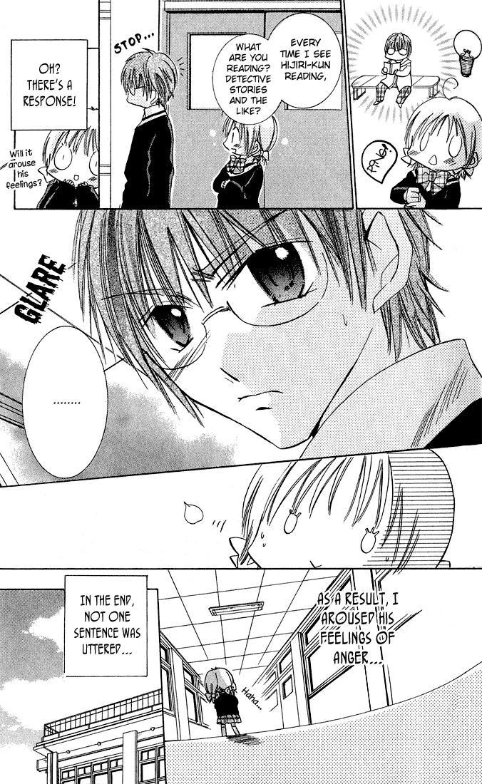 Tonari no Hijiri-kun Hijiri-kun Beside Me 第17页