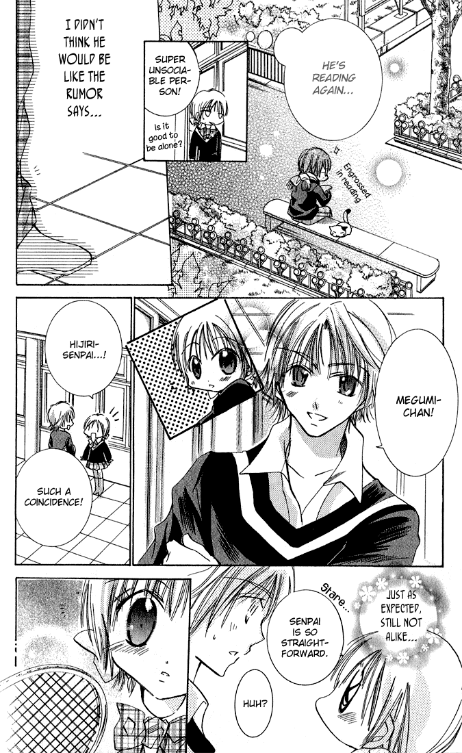 Tonari no Hijiri-kun Hijiri-kun Beside Me 第18页