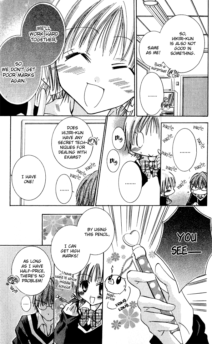 Tonari no Hijiri-kun Hijiri-kun Beside Me 第22页