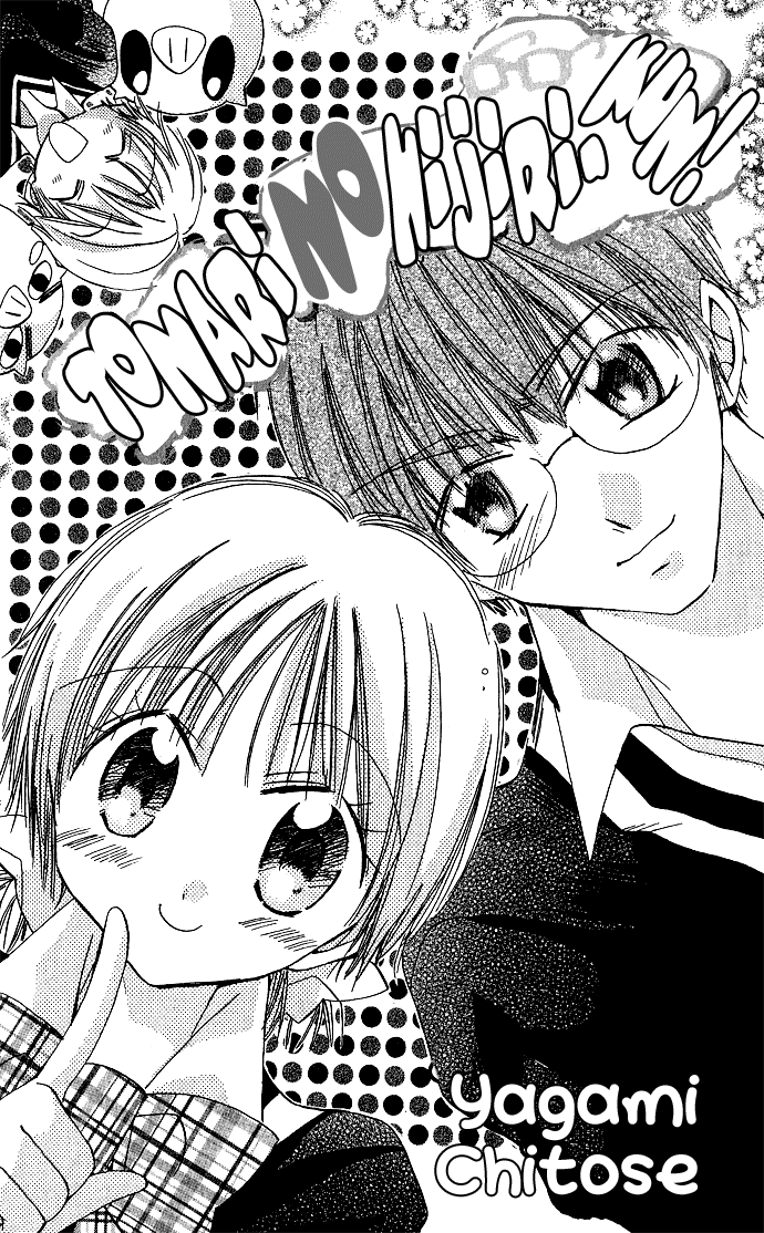Tonari no Hijiri-kun 第5页