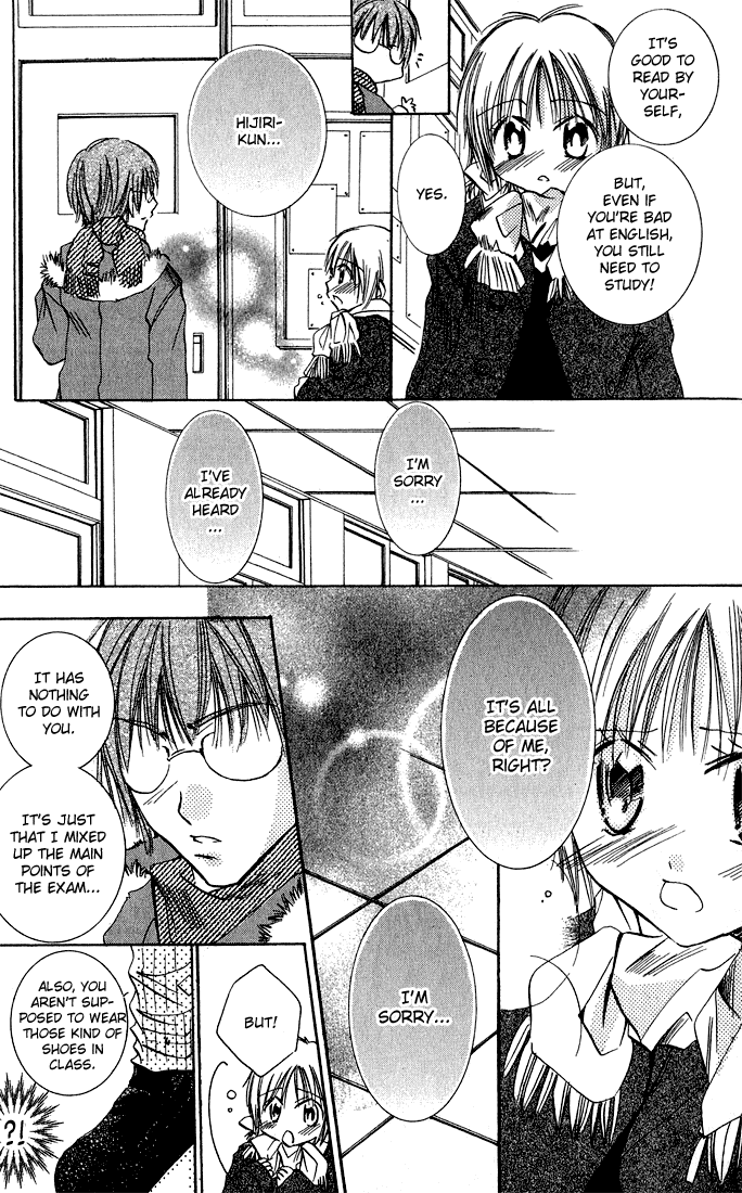 Tonari no Hijiri-kun Hijiri-kun Beside Me 第43页