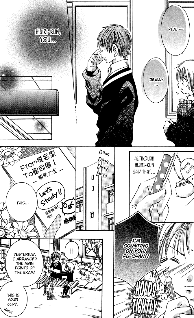 Tonari no Hijiri-kun Hijiri-kun Beside Me 第55页