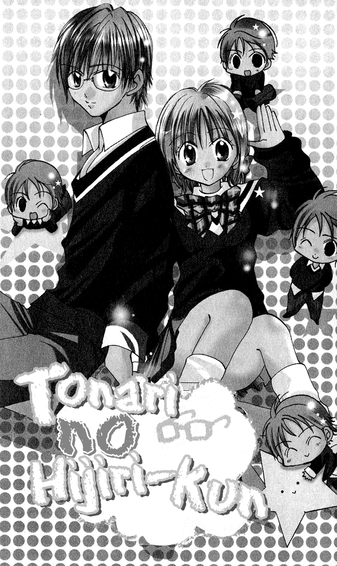 Tonari no Hijiri-kun 第7页