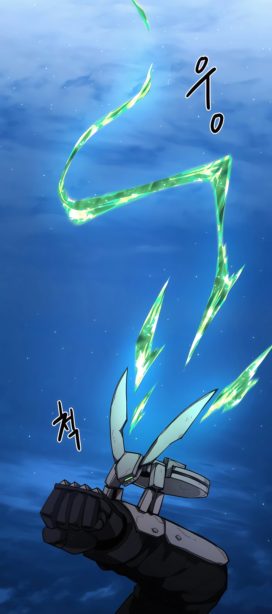 Geunyang Goyang-i Ch. 6 第2页