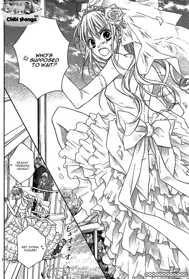 Junai Bride 第3页