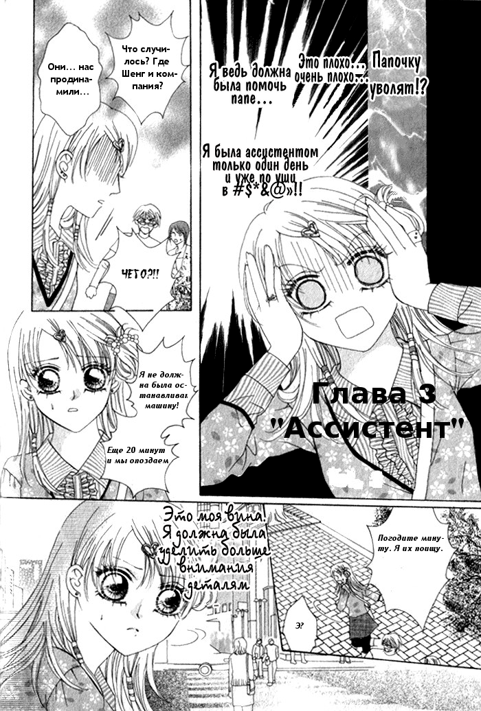 Ardour Vol. 1 Ch. 3 第2页