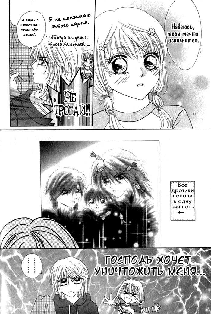 Ardour Vol. 1 Ch. 3 第12页