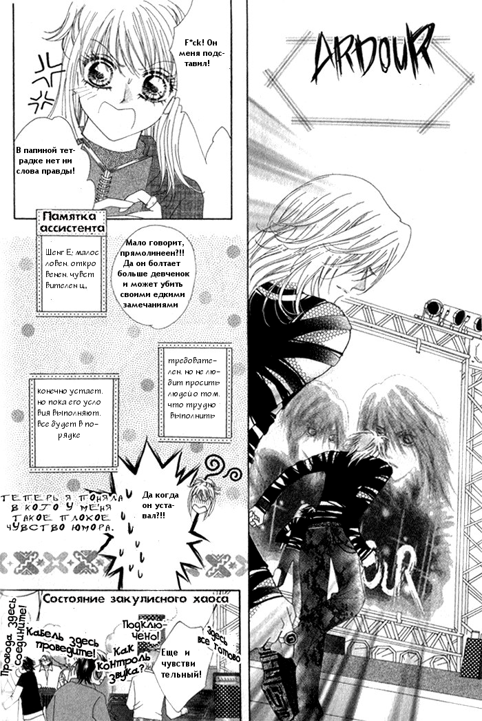 Ardour Vol. 1 Ch. 3 第16页