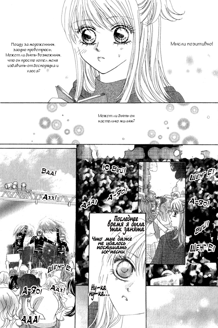 Ardour Vol. 1 Ch. 3 第17页
