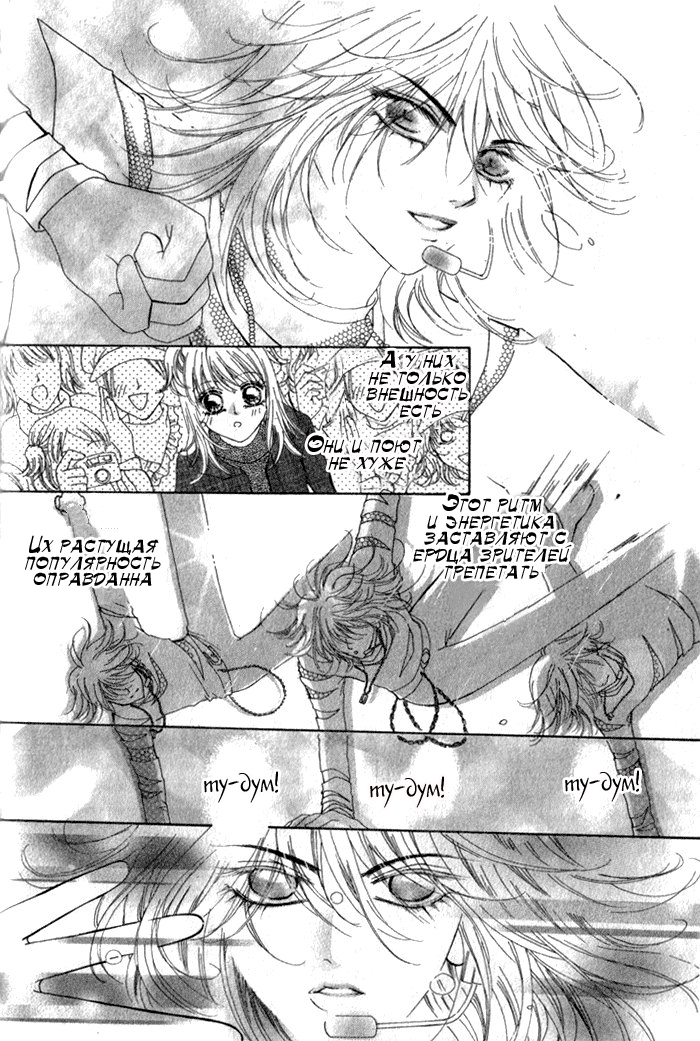 Ardour Vol. 1 Ch. 3 第18页