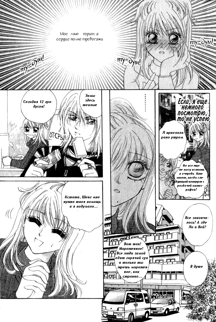 Ardour Vol. 1 Ch. 3 第19页