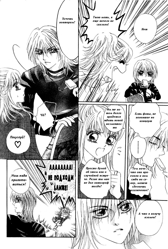 Ardour Vol. 1 Ch. 3 第20页