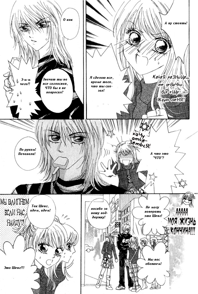 Ardour Vol. 1 Ch. 3 第21页