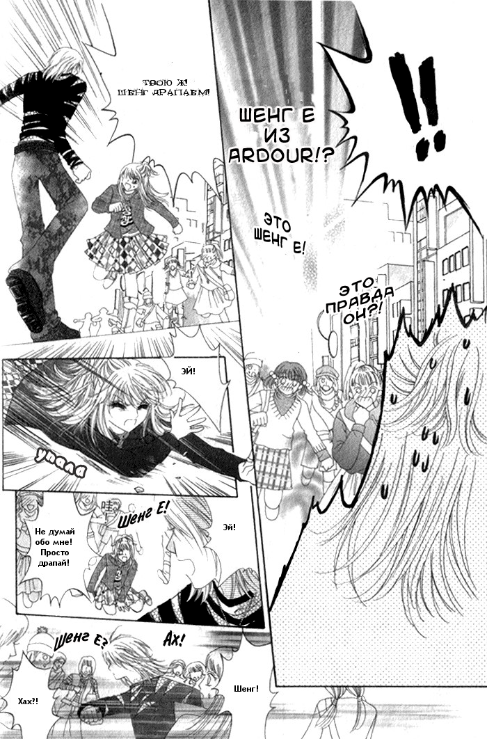 Ardour Vol. 1 Ch. 3 第22页