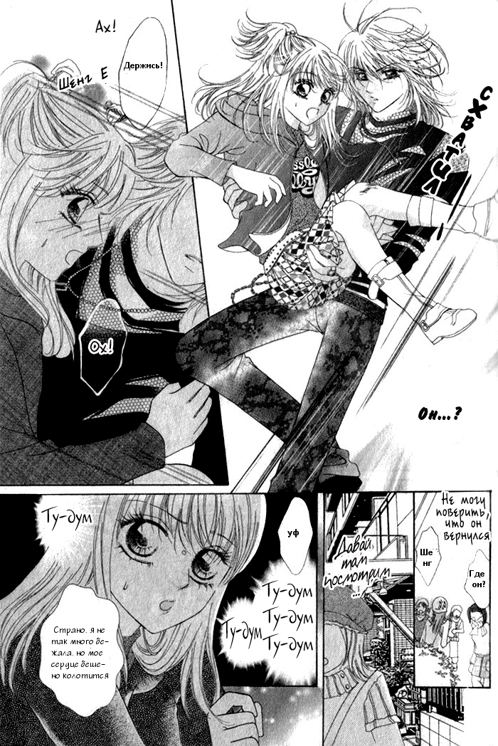 Ardour Vol. 1 Ch. 3 第23页