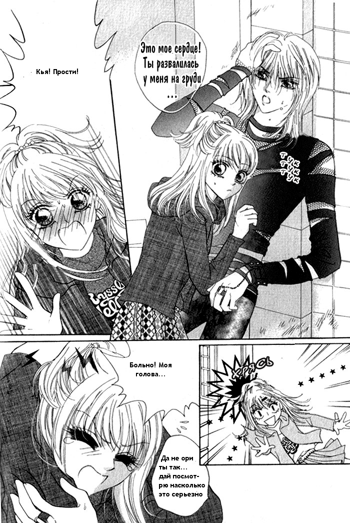 Ardour Vol. 1 Ch. 3 第24页