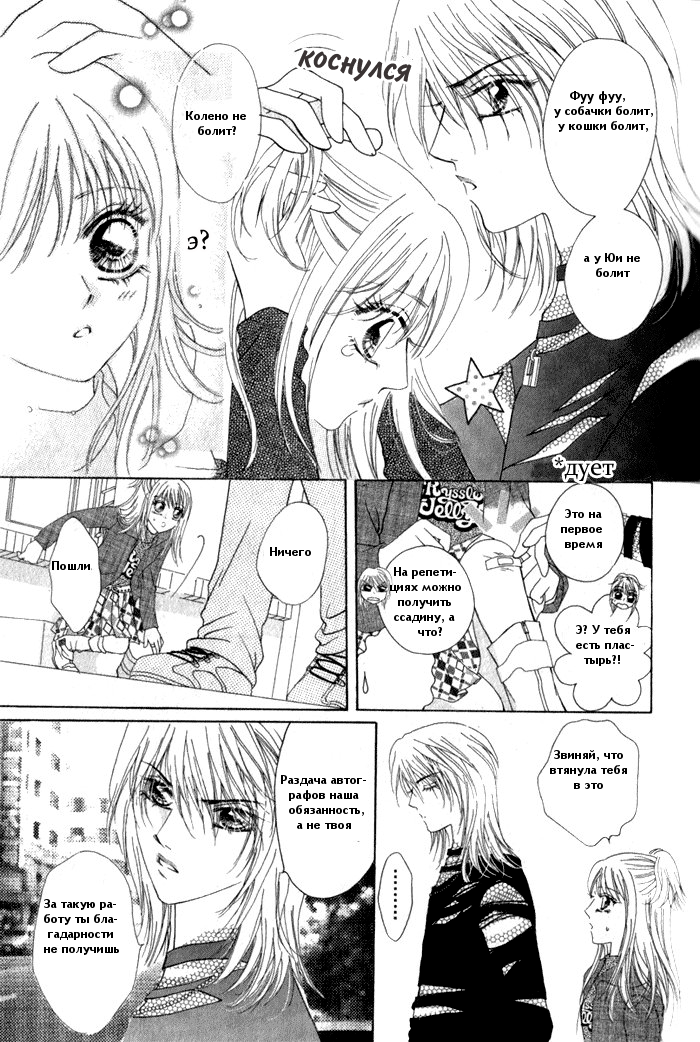 Ardour Vol. 1 Ch. 3 第25页