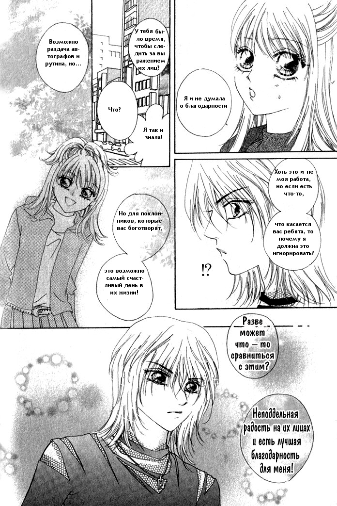 Ardour Vol. 1 Ch. 3 第26页
