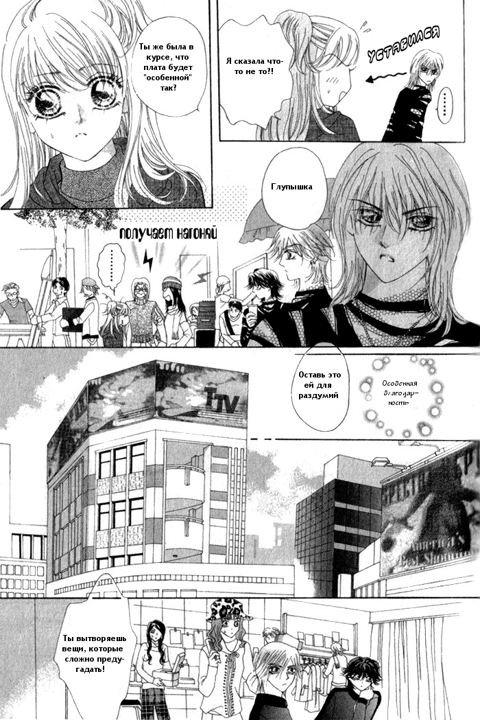 Ardour Vol. 1 Ch. 3 第27页