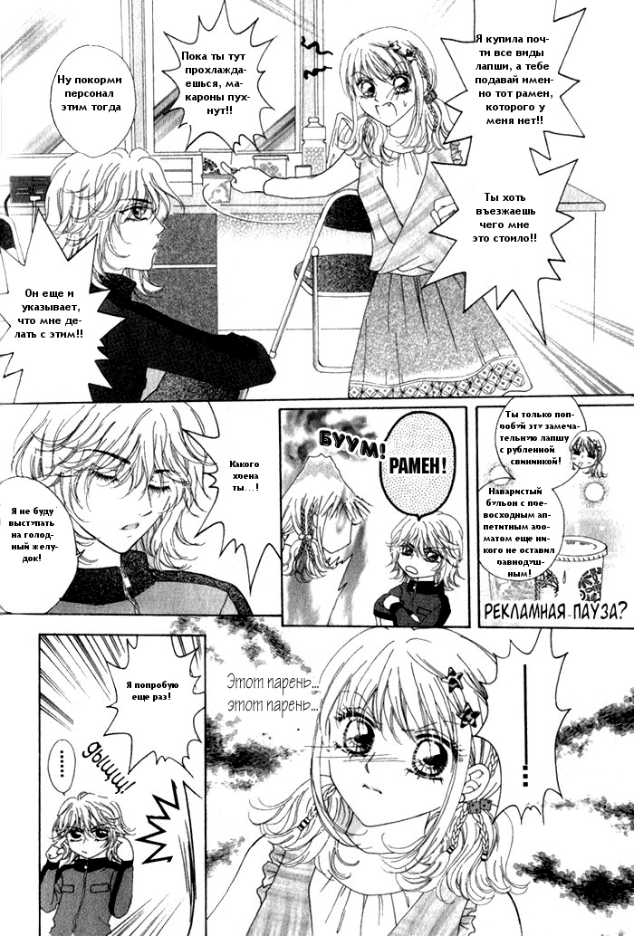 Ardour Vol. 1 Ch. 3 第28页