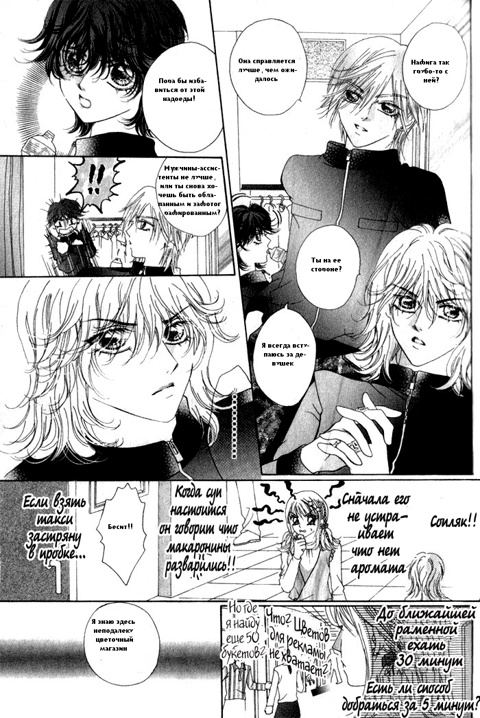 Ardour Vol. 1 Ch. 3 第29页