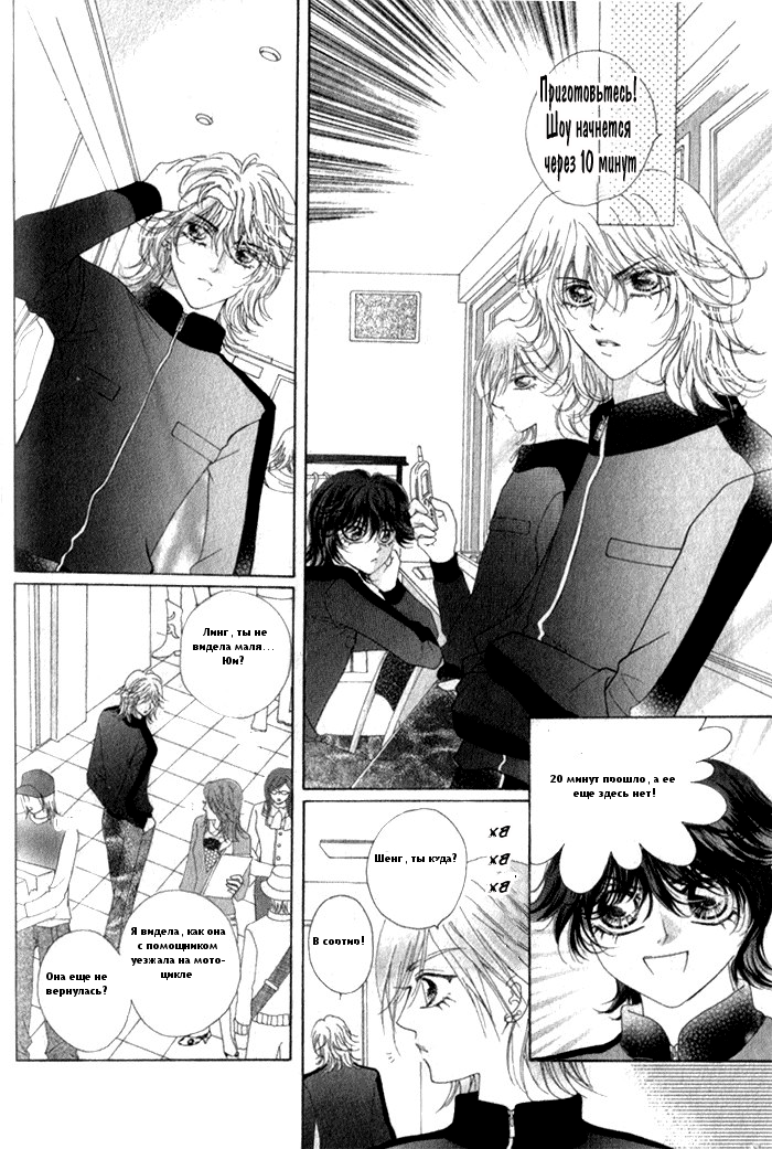 Ardour Vol. 1 Ch. 3 第30页