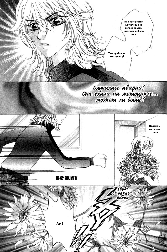 Ardour Vol. 1 Ch. 3 第31页