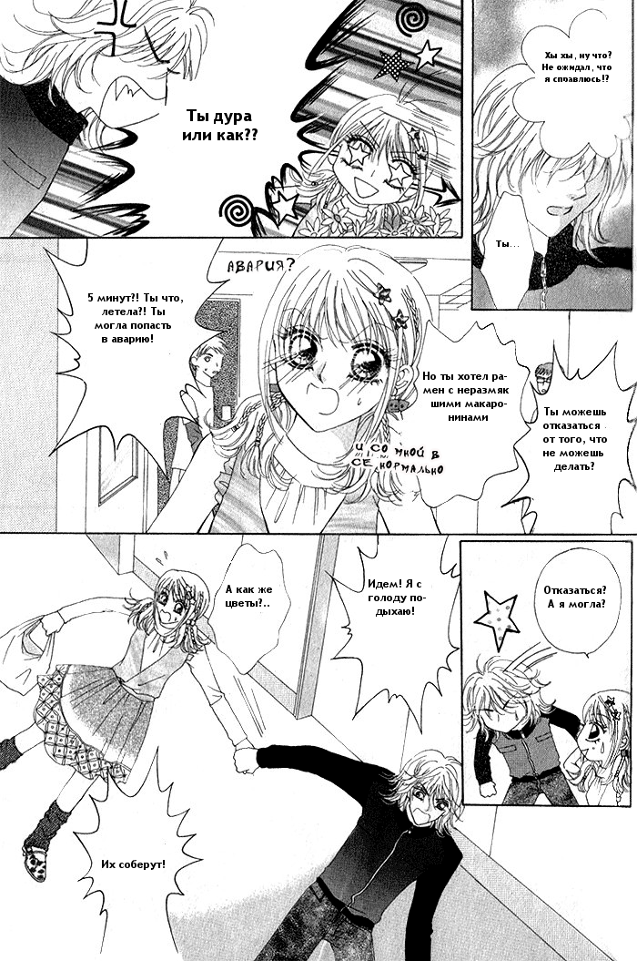 Ardour Vol. 1 Ch. 3 第33页