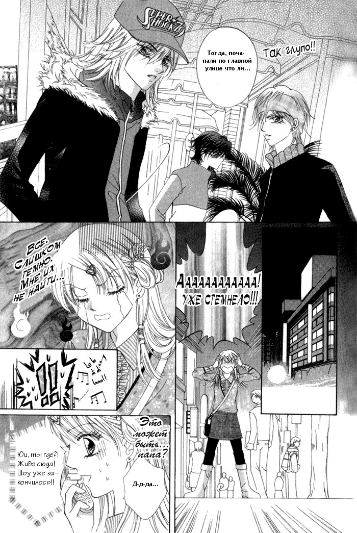 Ardour Vol. 1 Ch. 3 第5页