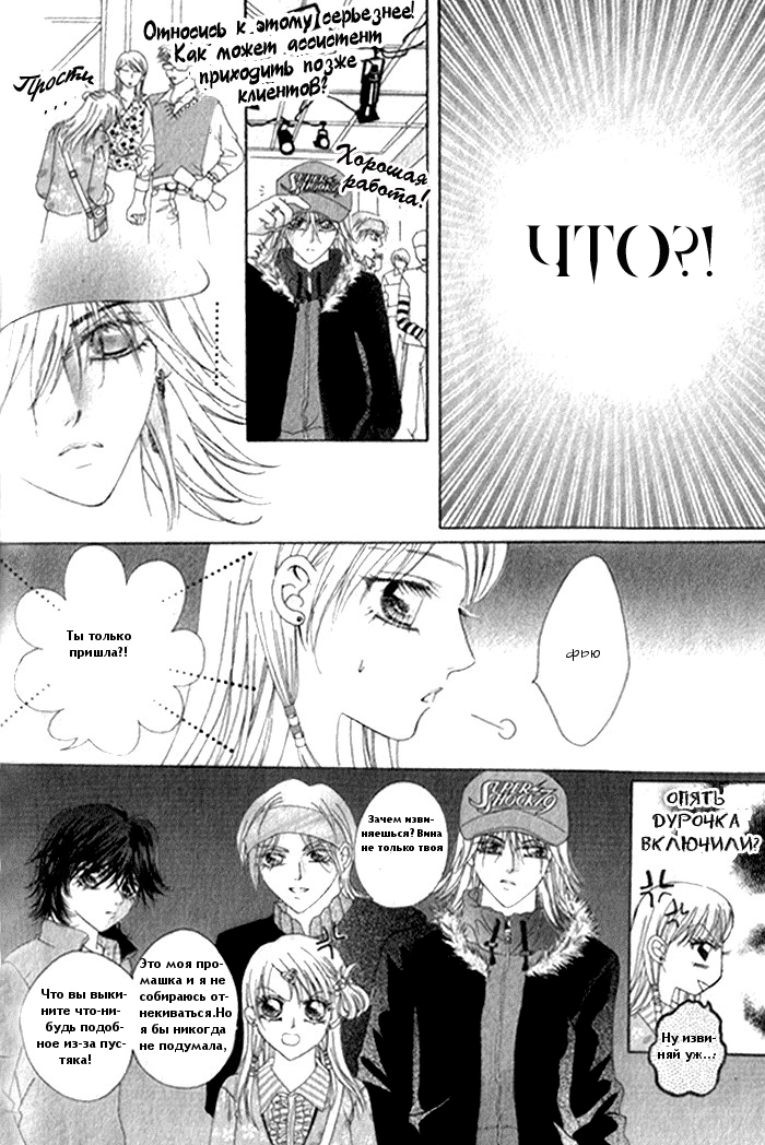 Ardour Vol. 1 Ch. 3 第6页