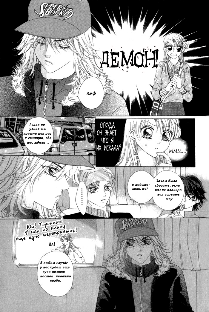 Ardour Vol. 1 Ch. 3 第9页