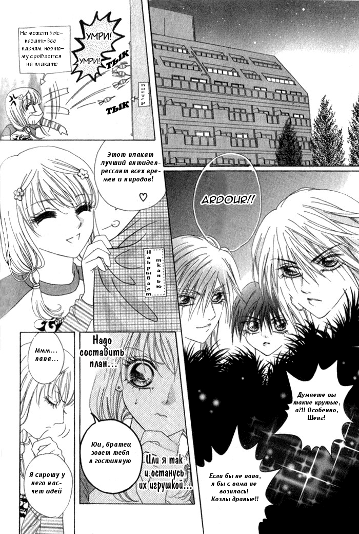 Ardour Vol. 1 Ch. 3 第10页