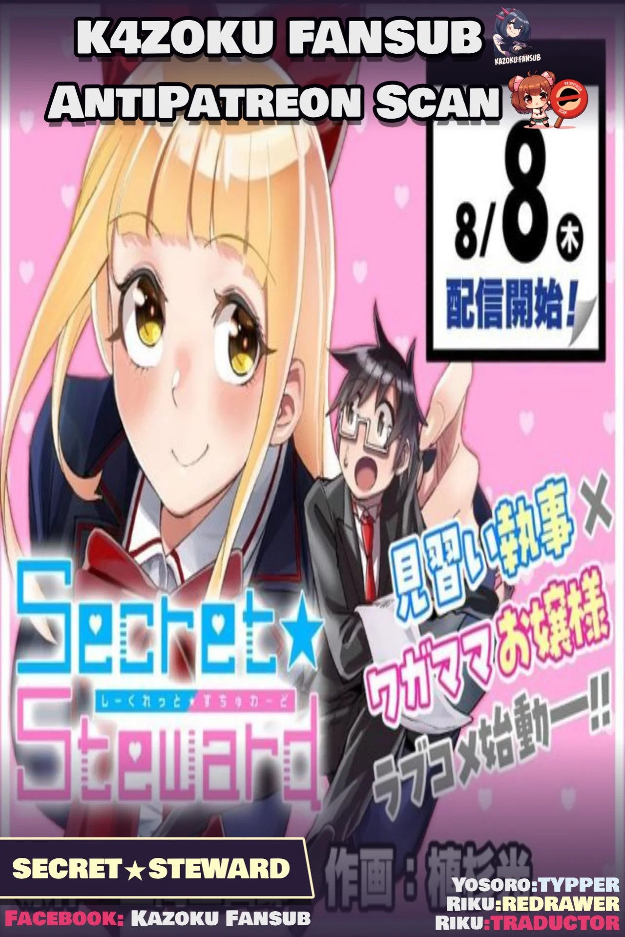 Deadpool: SAMURAI 2nd season Ch. 1 第1页