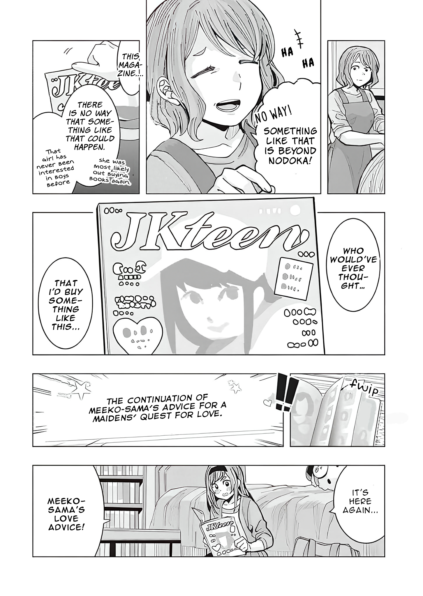 Tonari no Nobukuni-san wa Ore no Koto ga Suki na Ki ga Suru 第4页