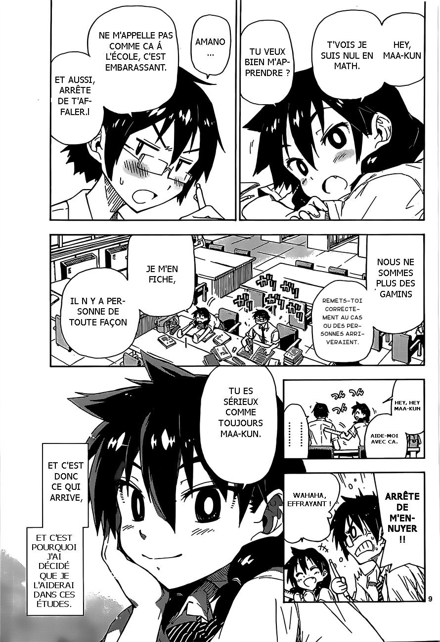 Amano Megumi wa Sukidarake! Je peux la voir 第11页