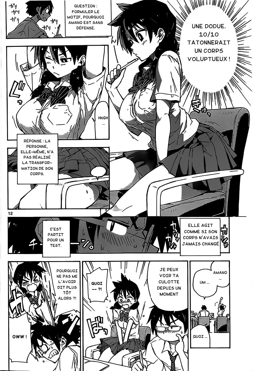 Amano Megumi wa Sukidarake! Je peux la voir 第14页