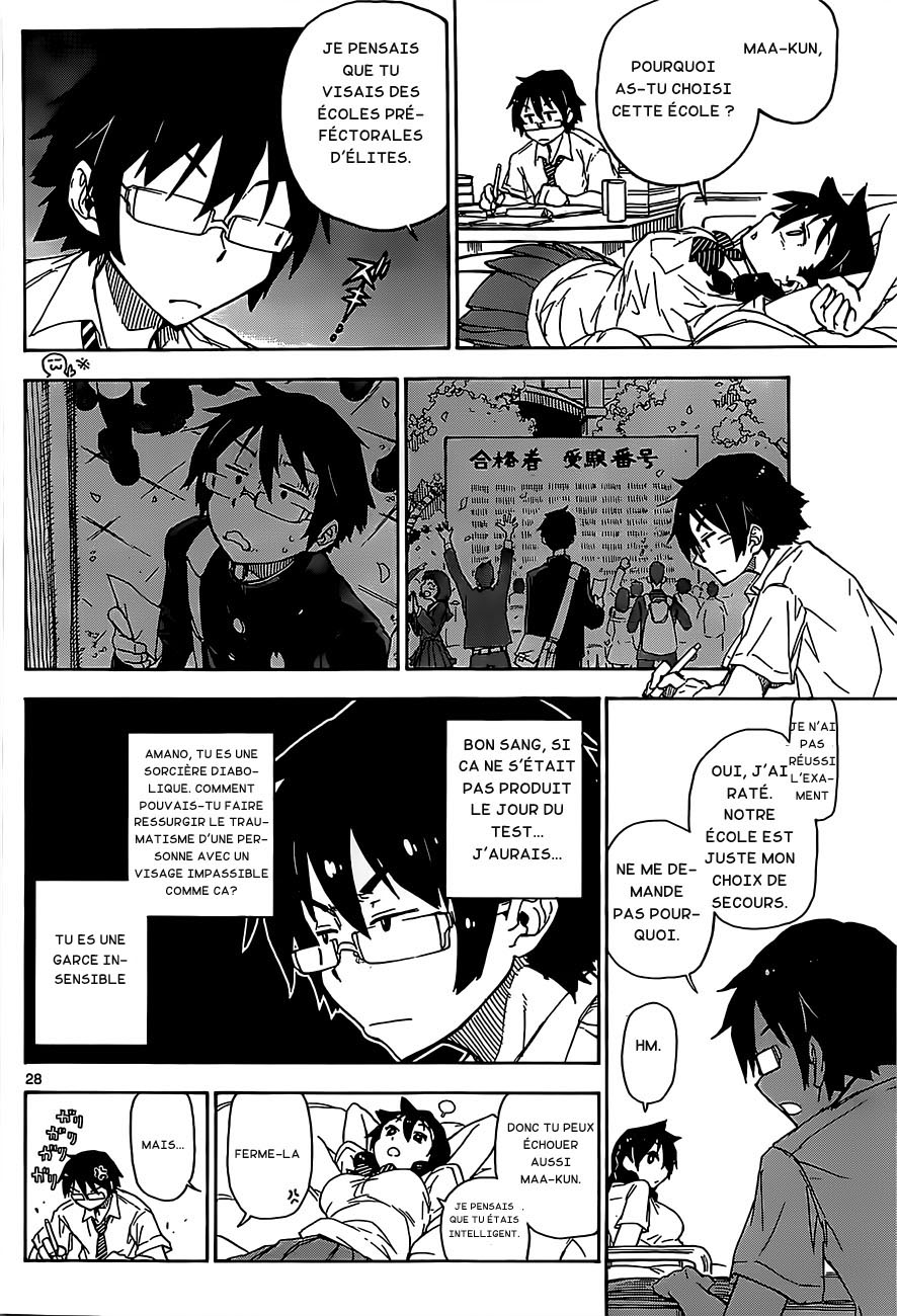 Amano Megumi wa Sukidarake! Je peux la voir 第30页