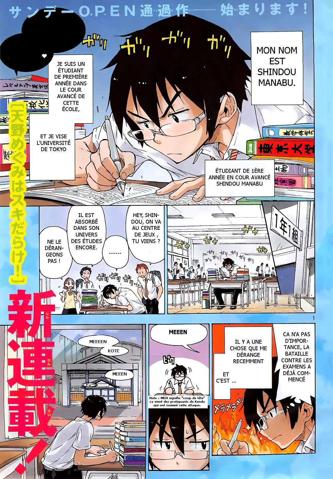 Amano Megumi wa Sukidarake! Je peux la voir 第4页