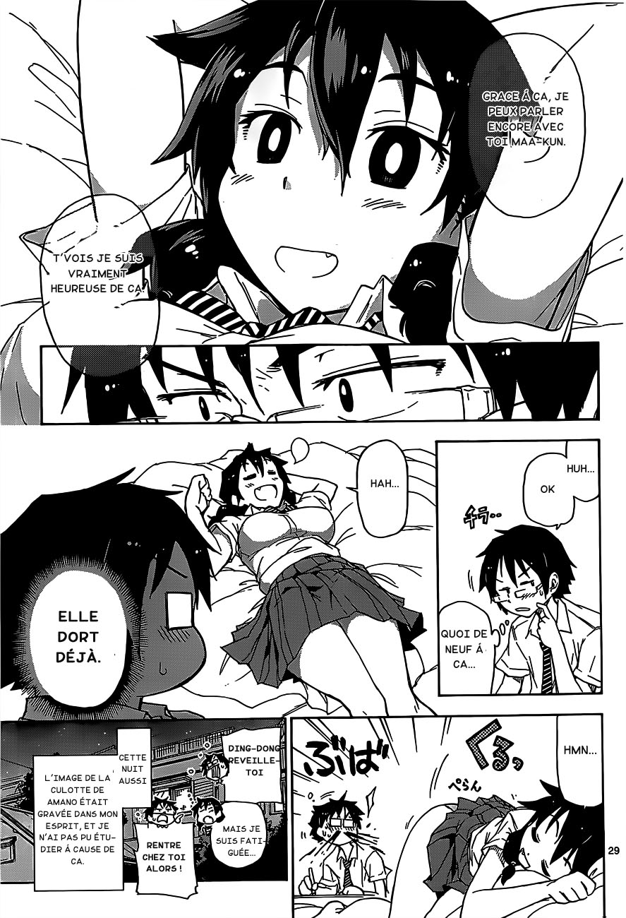 Amano Megumi wa Sukidarake! Je peux la voir 第31页