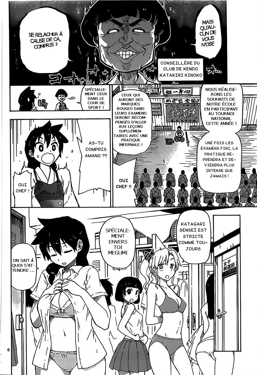 Amano Megumi wa Sukidarake! Je peux la voir 第8页