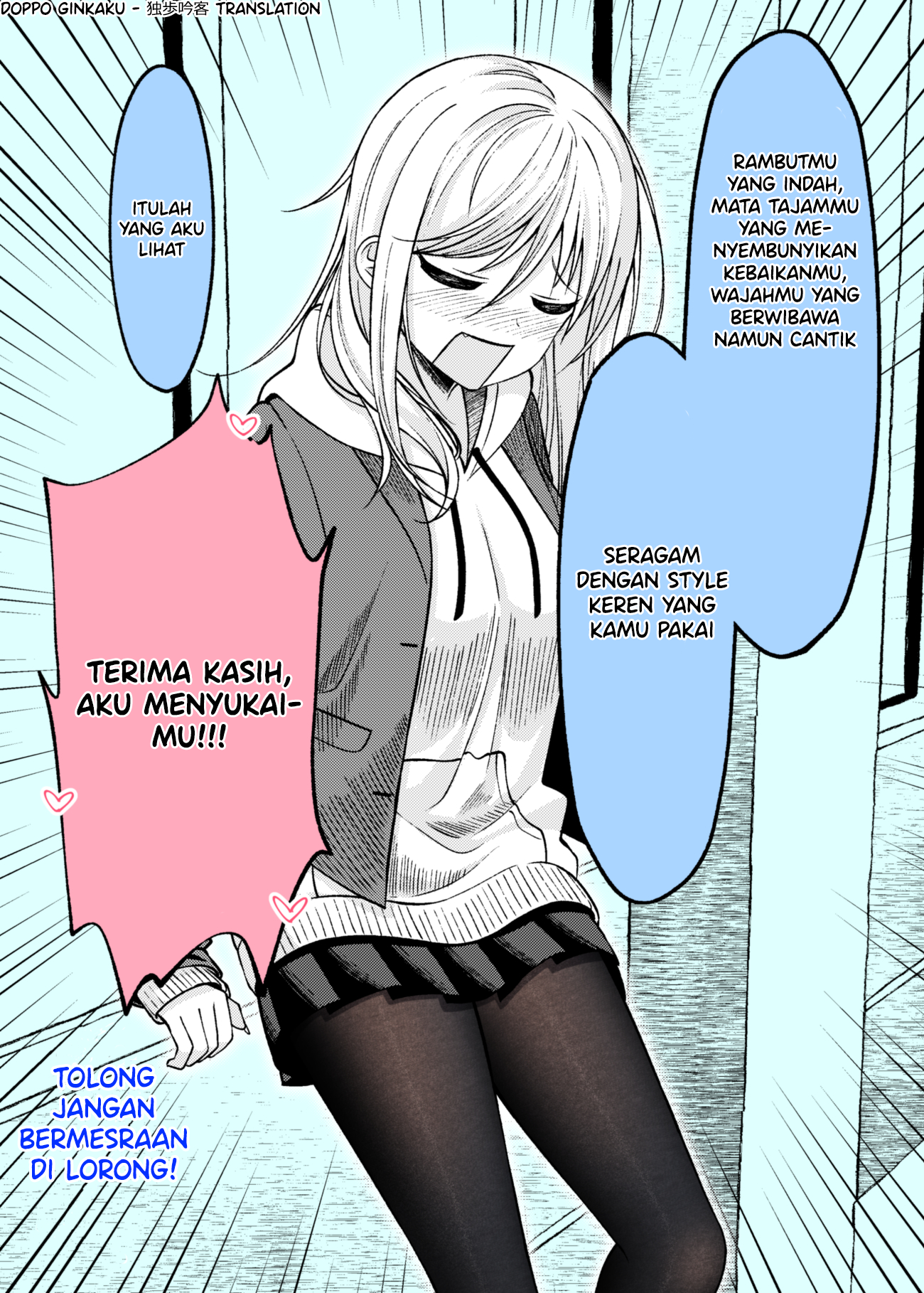 Kanojo ga Yankee no Couple 第3页