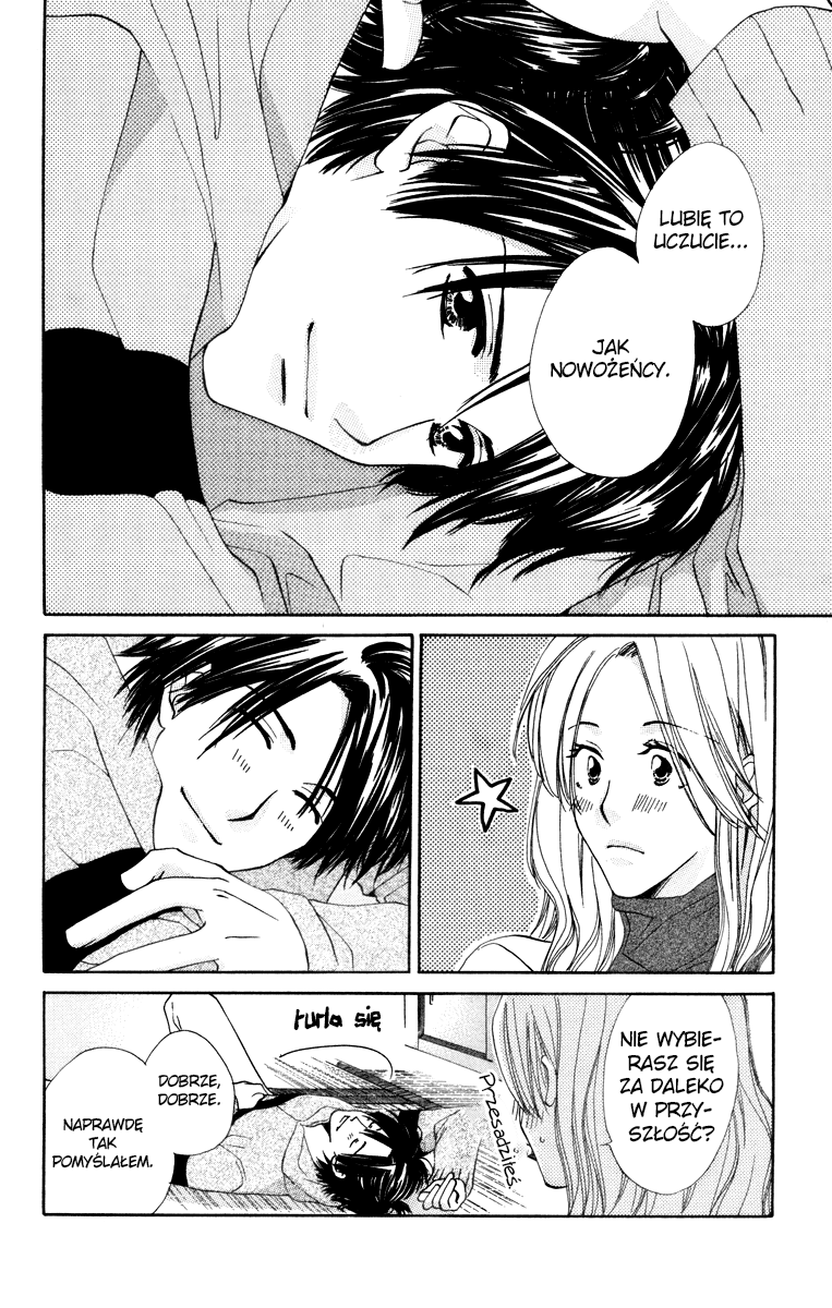 Yuru Koi Vol. 1 Ch. 2 第11页