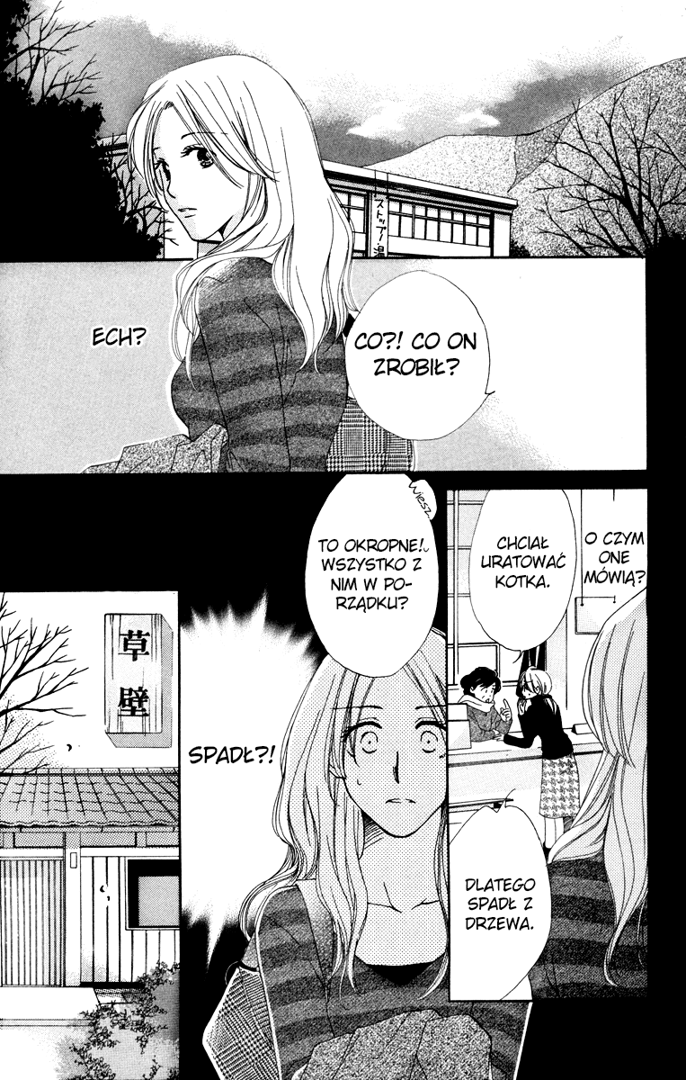 Yuru Koi Vol. 1 Ch. 2 第24页