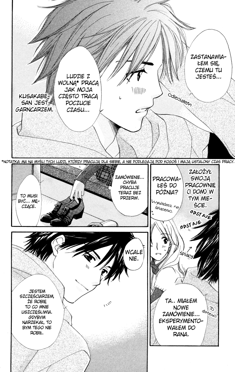 Yuru Koi Vol. 1 Ch. 2 第7页