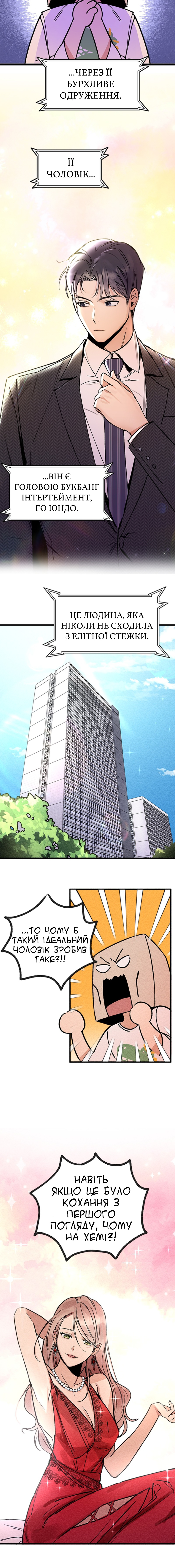 My Sister’s Private Life Ch. 3 第3页