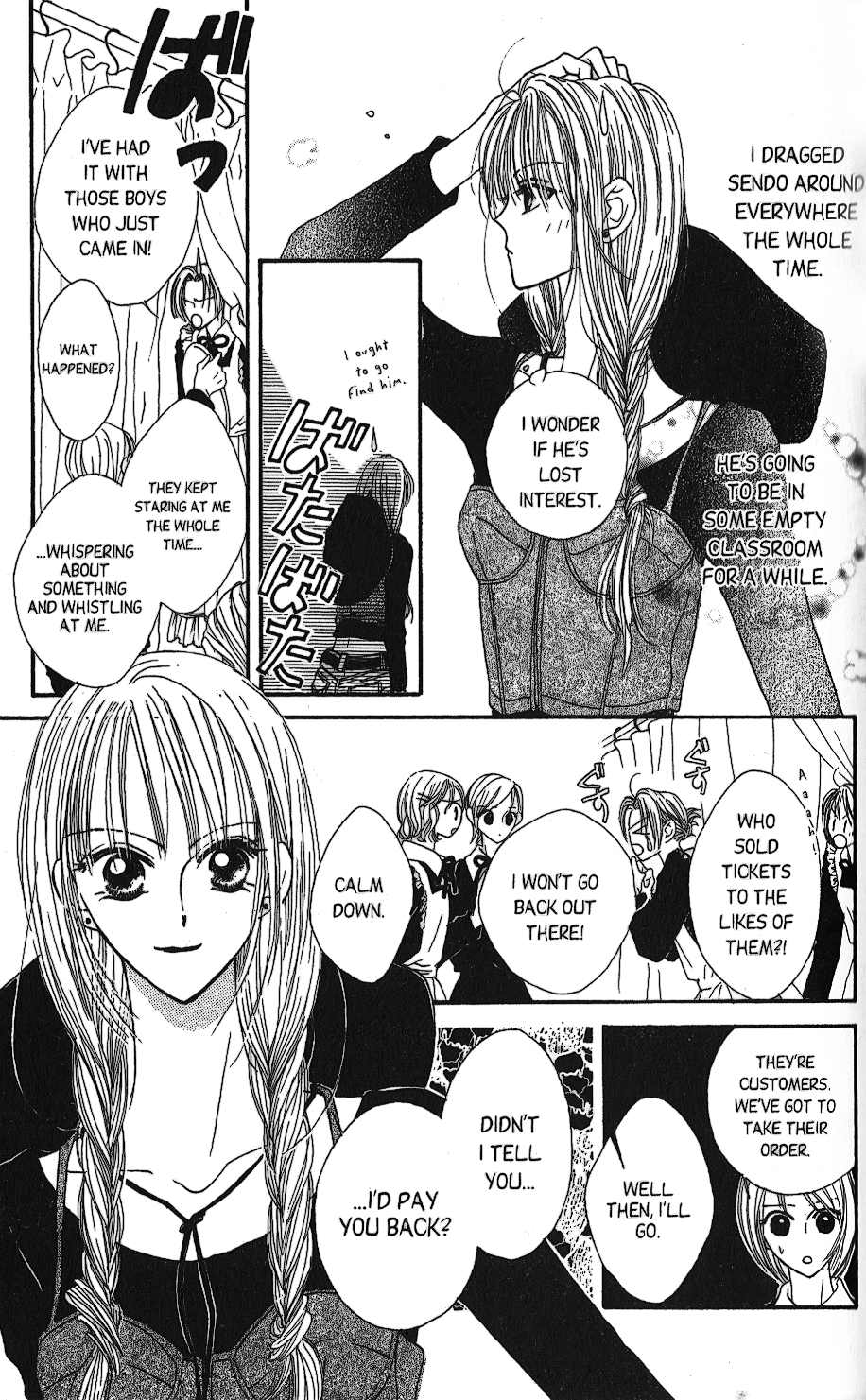 Short Sunzen! Vol. 1 Ch. 4 第24页