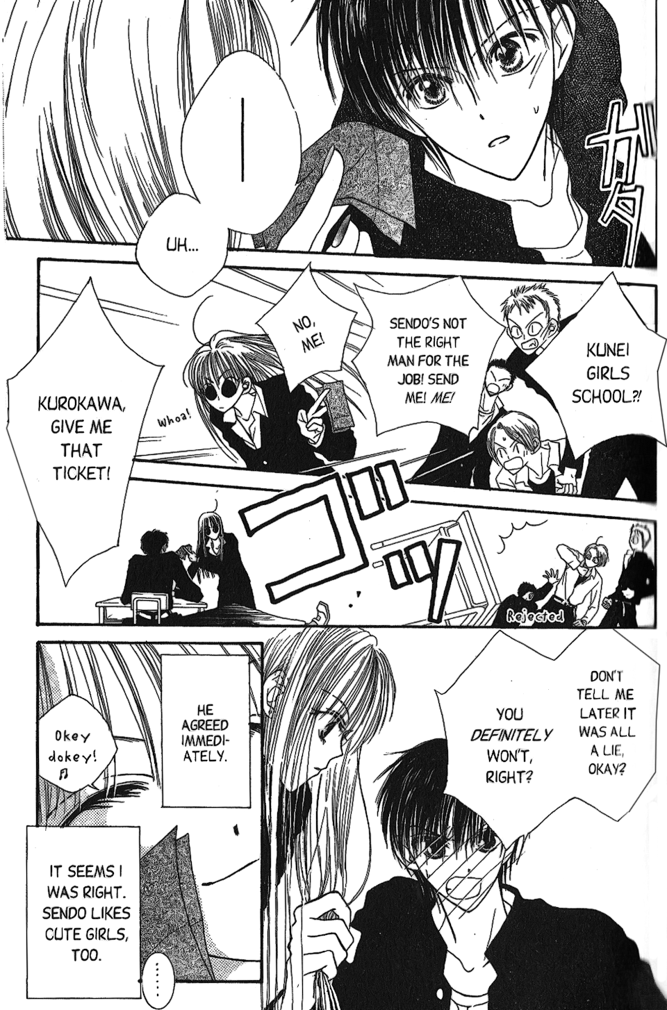 Short Sunzen! Vol. 1 Ch. 4 第8页