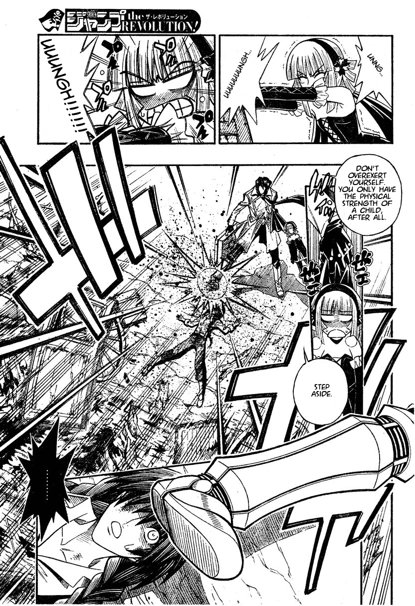 Embalming: The Another Tale of Frankenstein DEAD BODY and LOVER (Prequel 2) 第6页