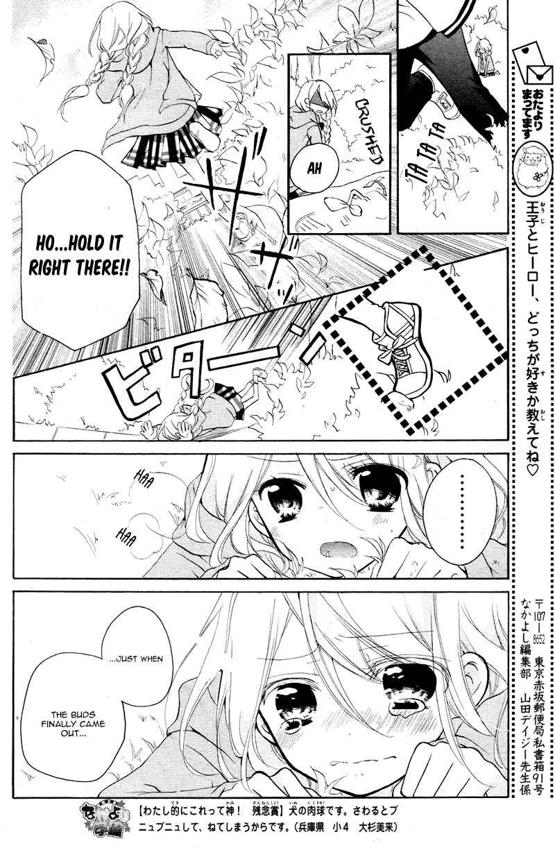 Ouji to Hero Vol. 1 Ch. 1 第20页